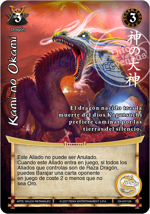 kami no okami
