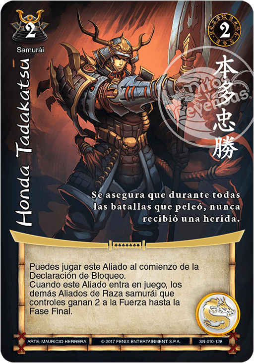 honda tadakatsu