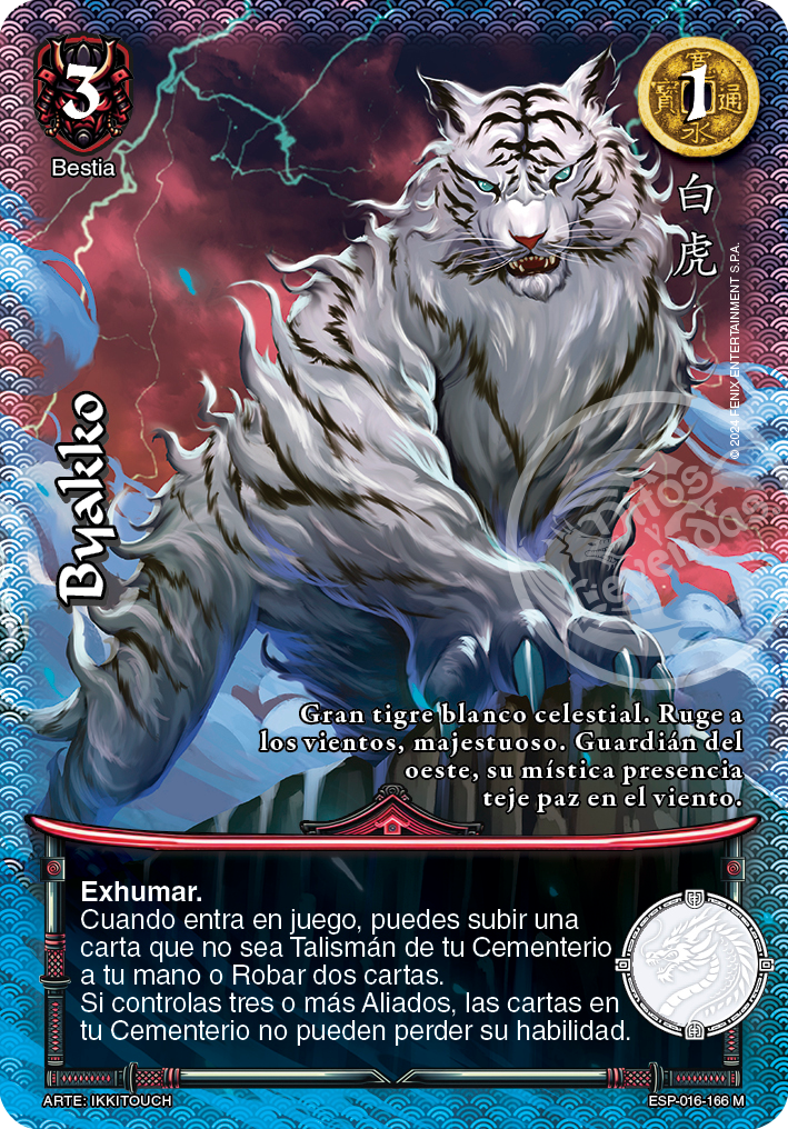 byakko