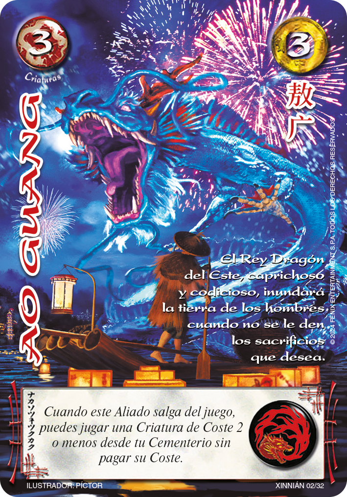 ao guang