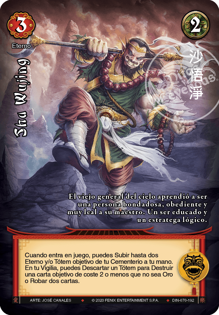 sha wujing