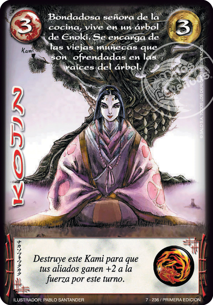 kojin